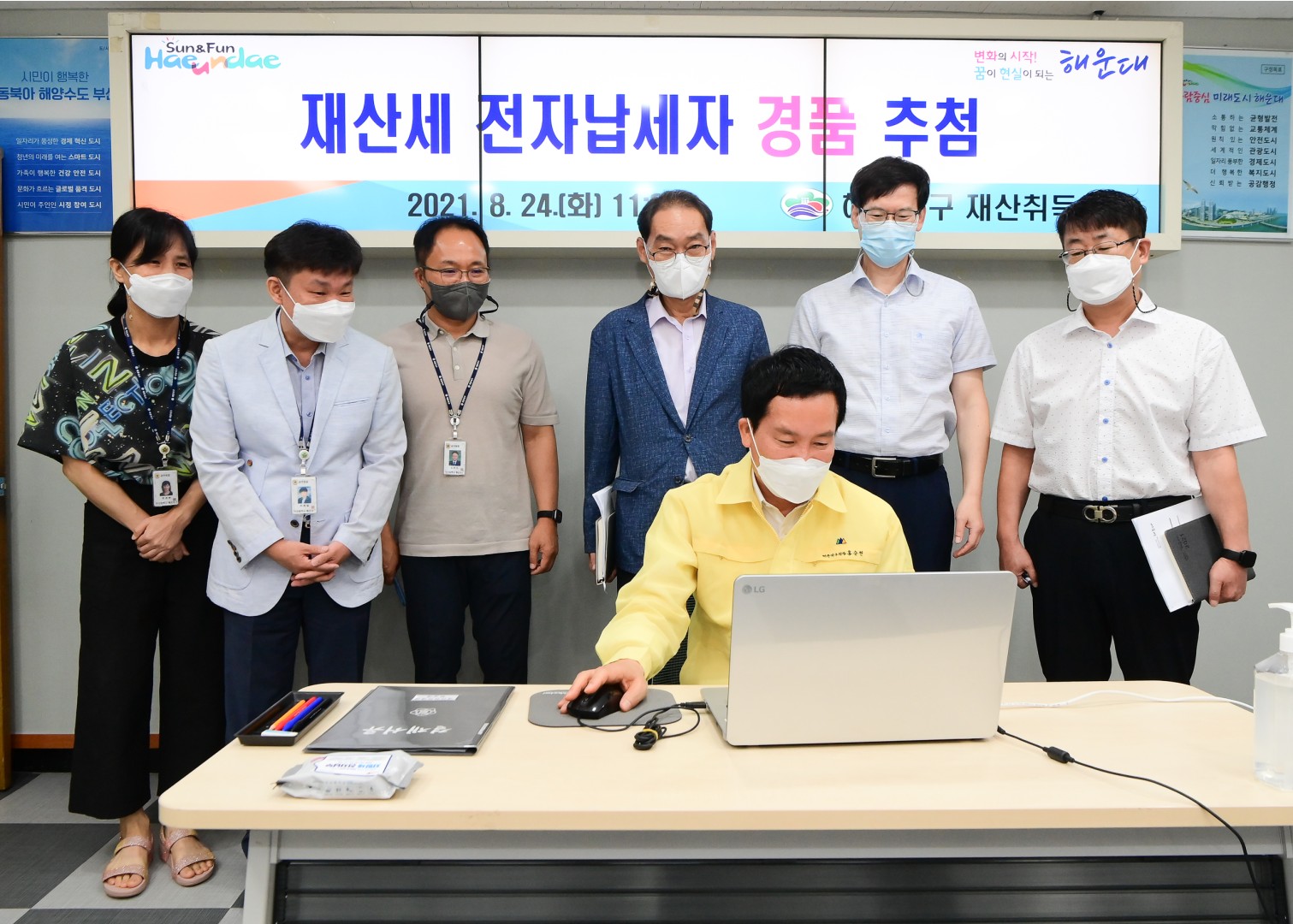 재산세 경품 추첨 3