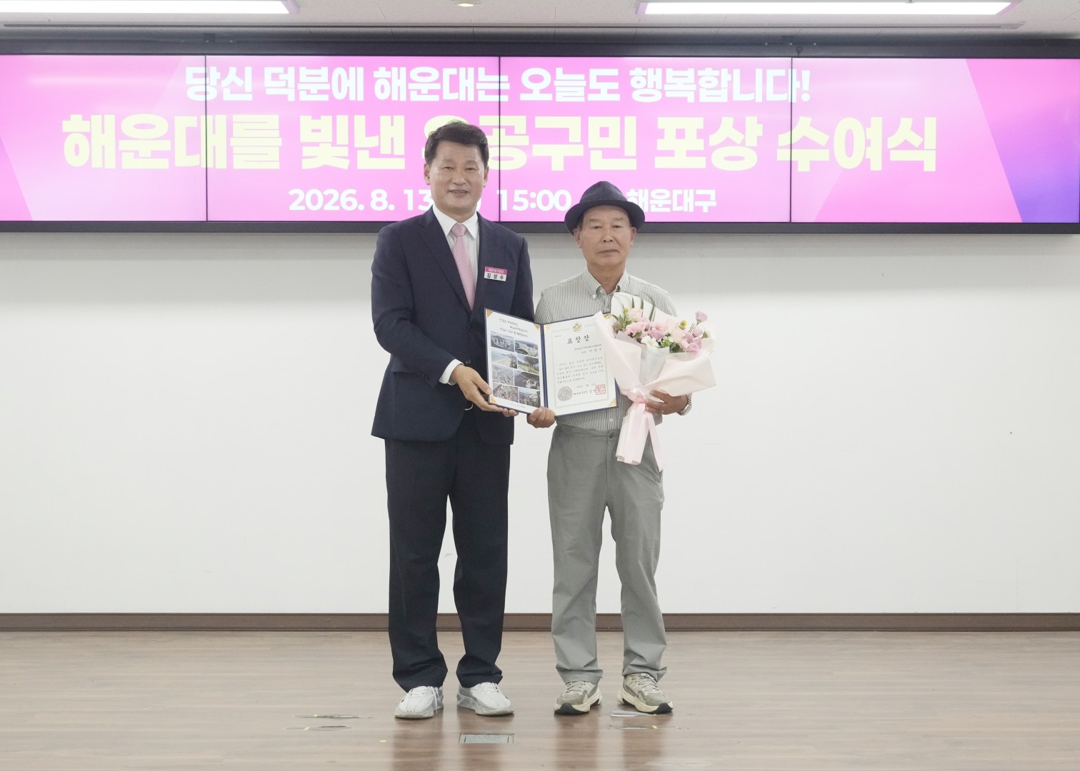8월 선행구민 모범 단체원 포상 수여식(2) 19