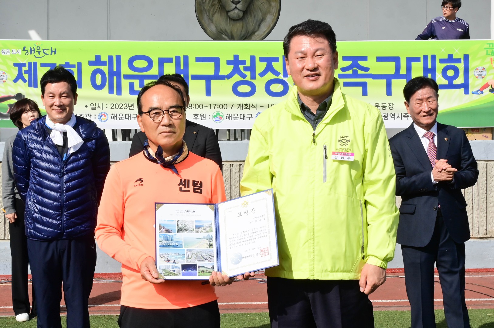 231023 제7회 해운대구청장배 족구대회 4