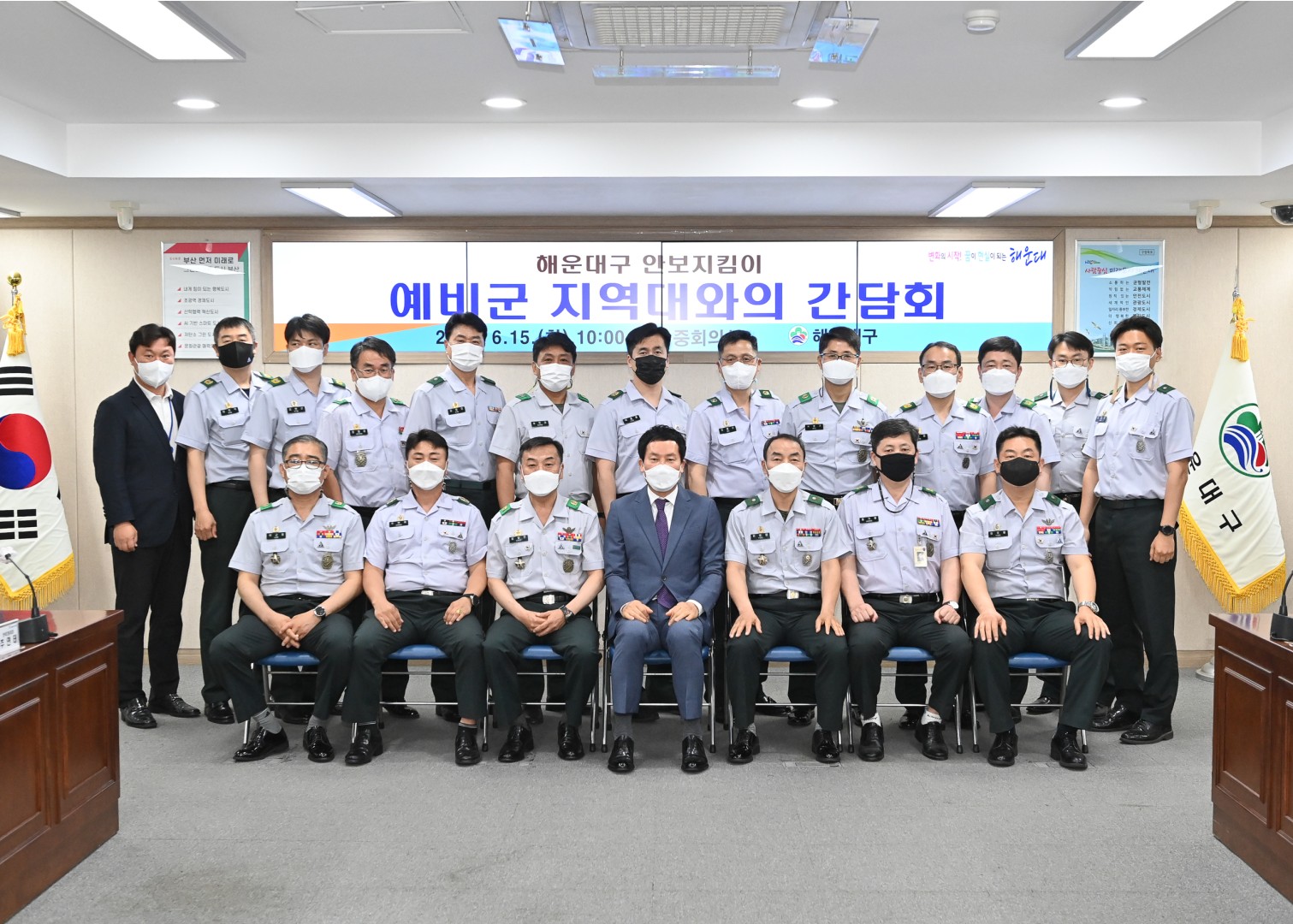 예비군 지역대 간담회 1