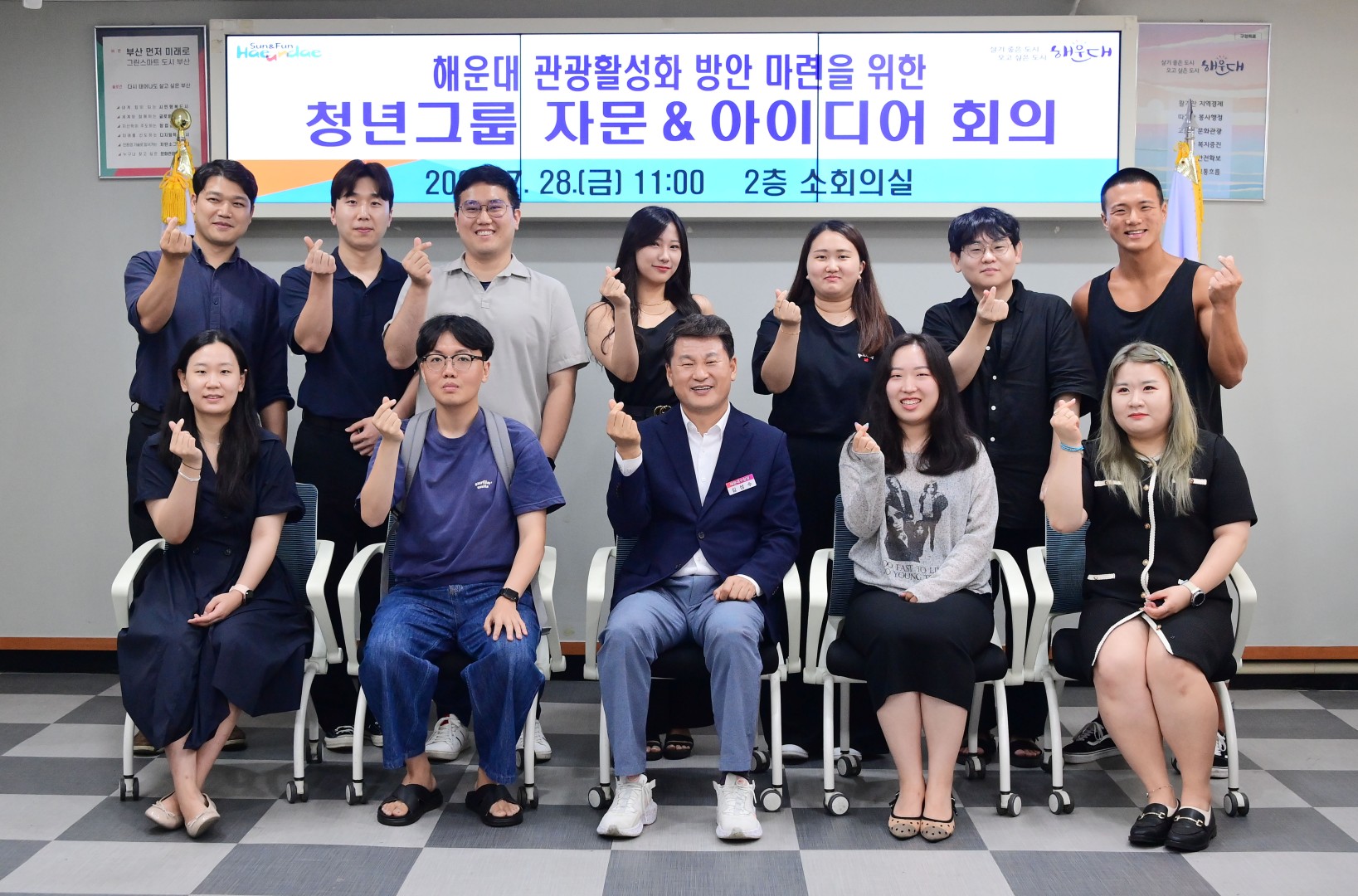 관광활성화 청년그룹 자문회의 1
