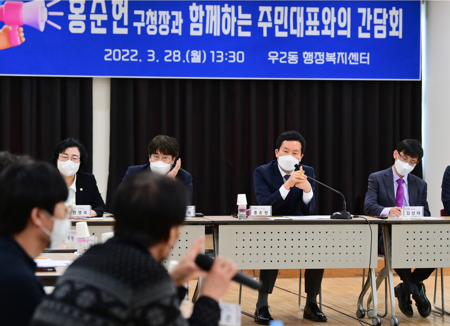 우2동 주민대표 간담회 6
