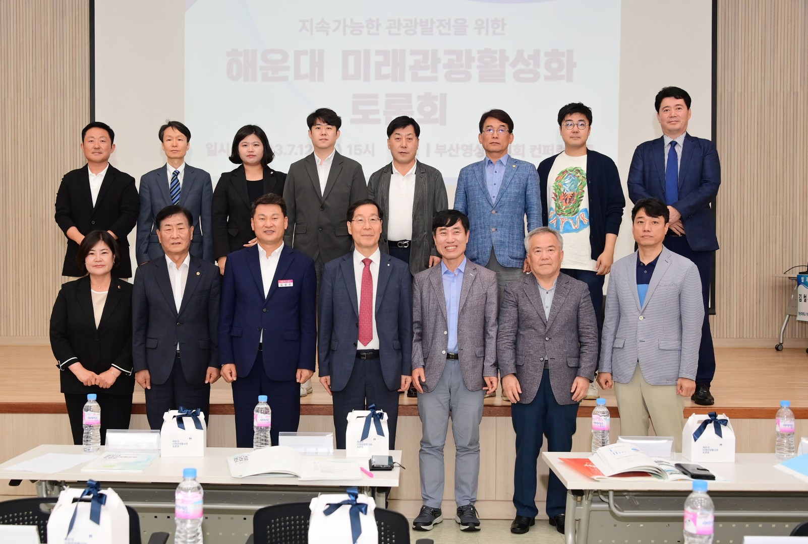 해운대관광활성화방안 세미나 15