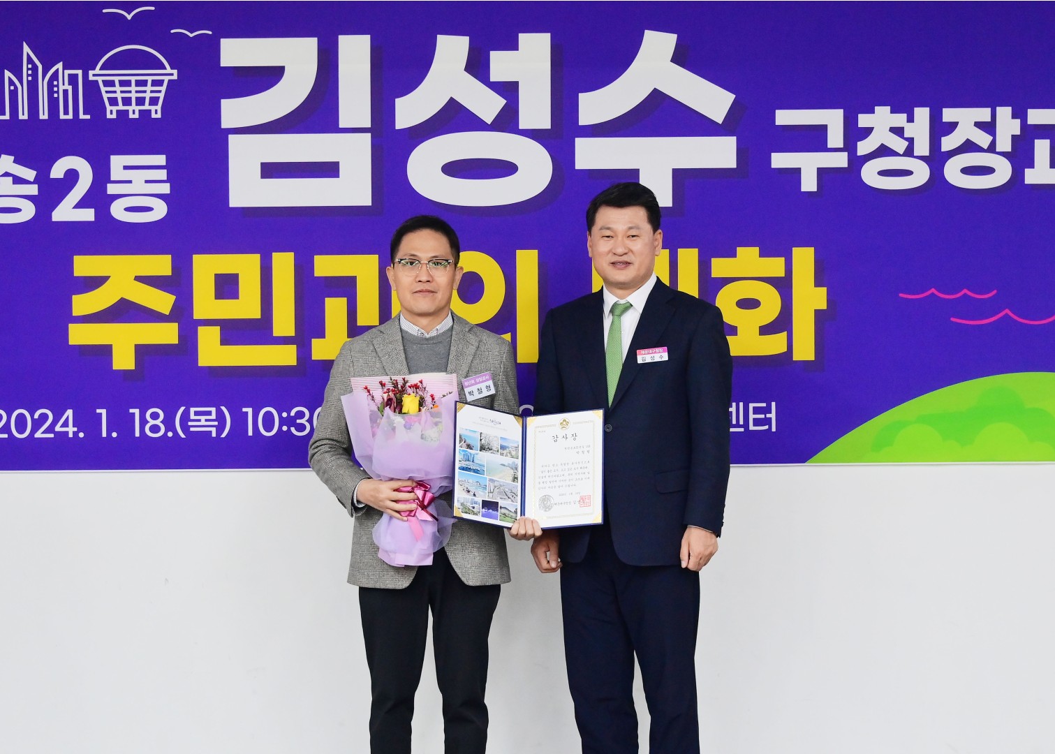 동 주민과의 대화(반송2동) 9