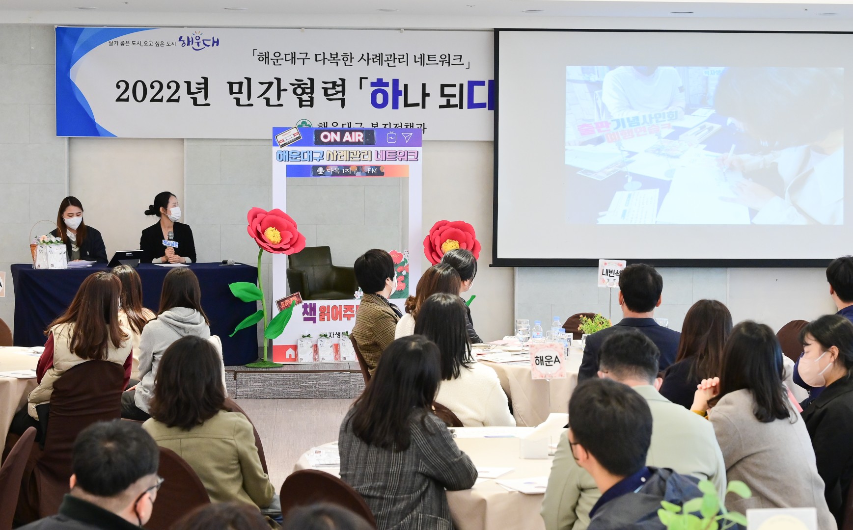 다복한 사례관리네트워크 워크숍 10