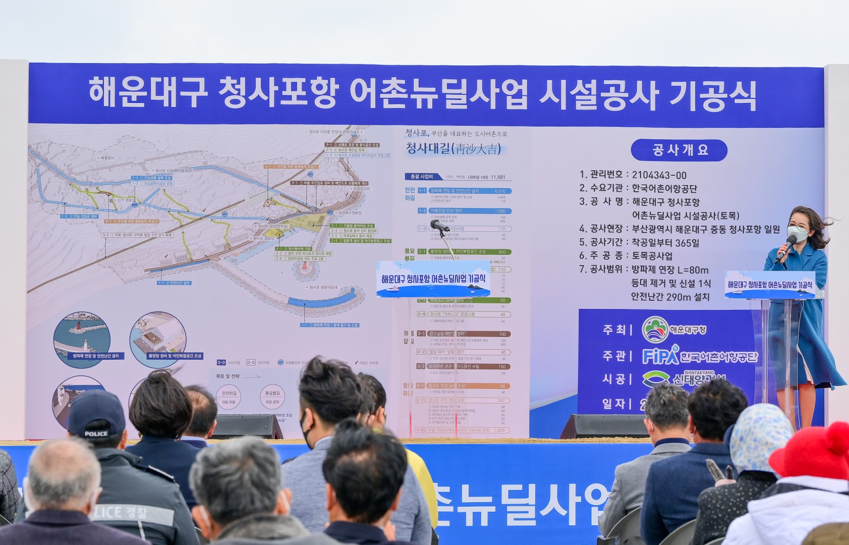 청사포 어촌뉴딜사업 2