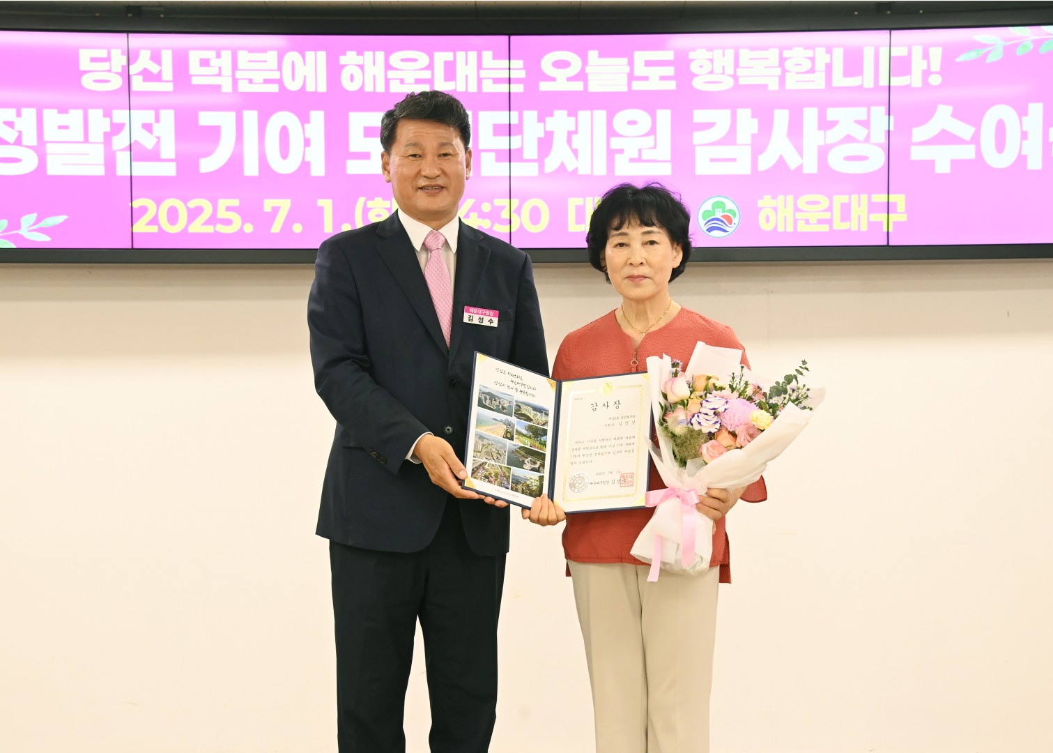 구정발전 기여 모범단체원 감사장 수여식 13