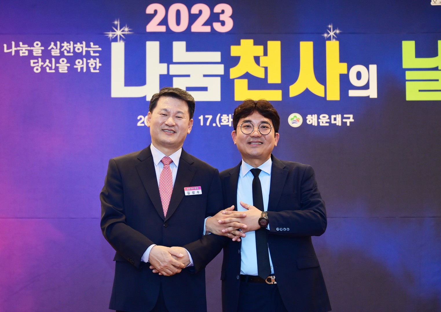나눔천사의 날 36