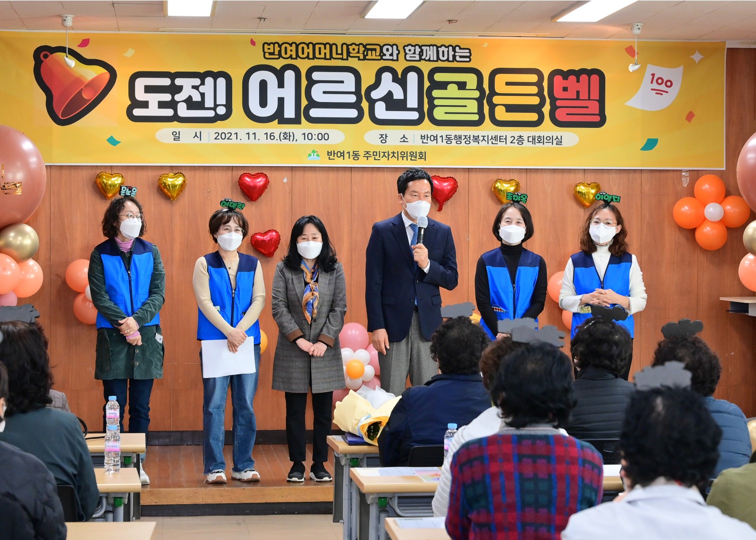 어르신골든벨 8