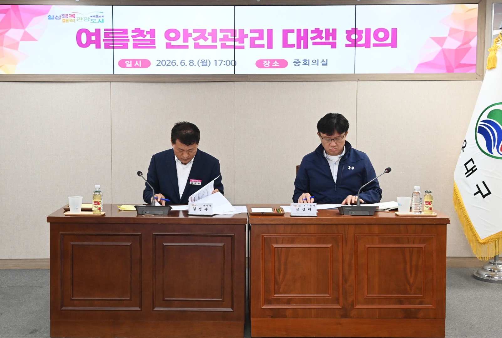 여름철 안전관리 대책회의 12
