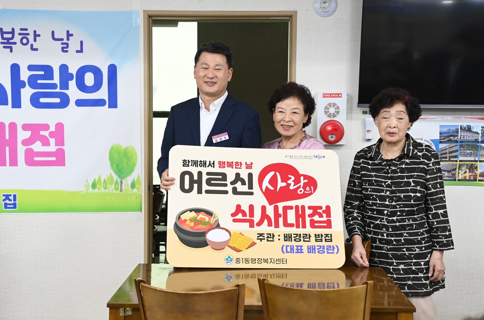 어르신 사랑의 식사 대접(배경란 밥집) 7