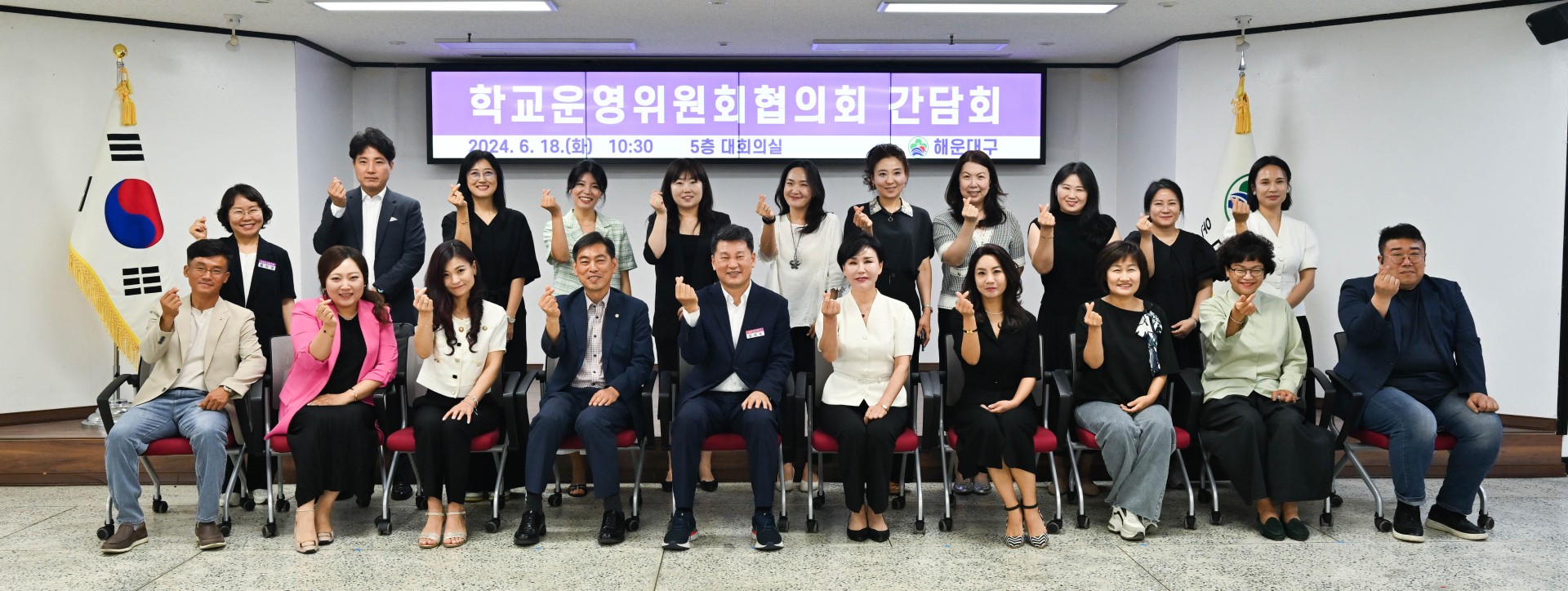 해운대구 학부모운영위원회 간담회 1