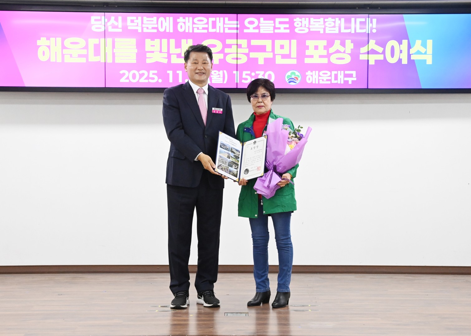 유공구민 포상 수여식 17