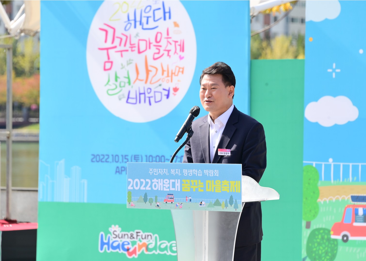꿈꾸는 마을축제-개막식 9