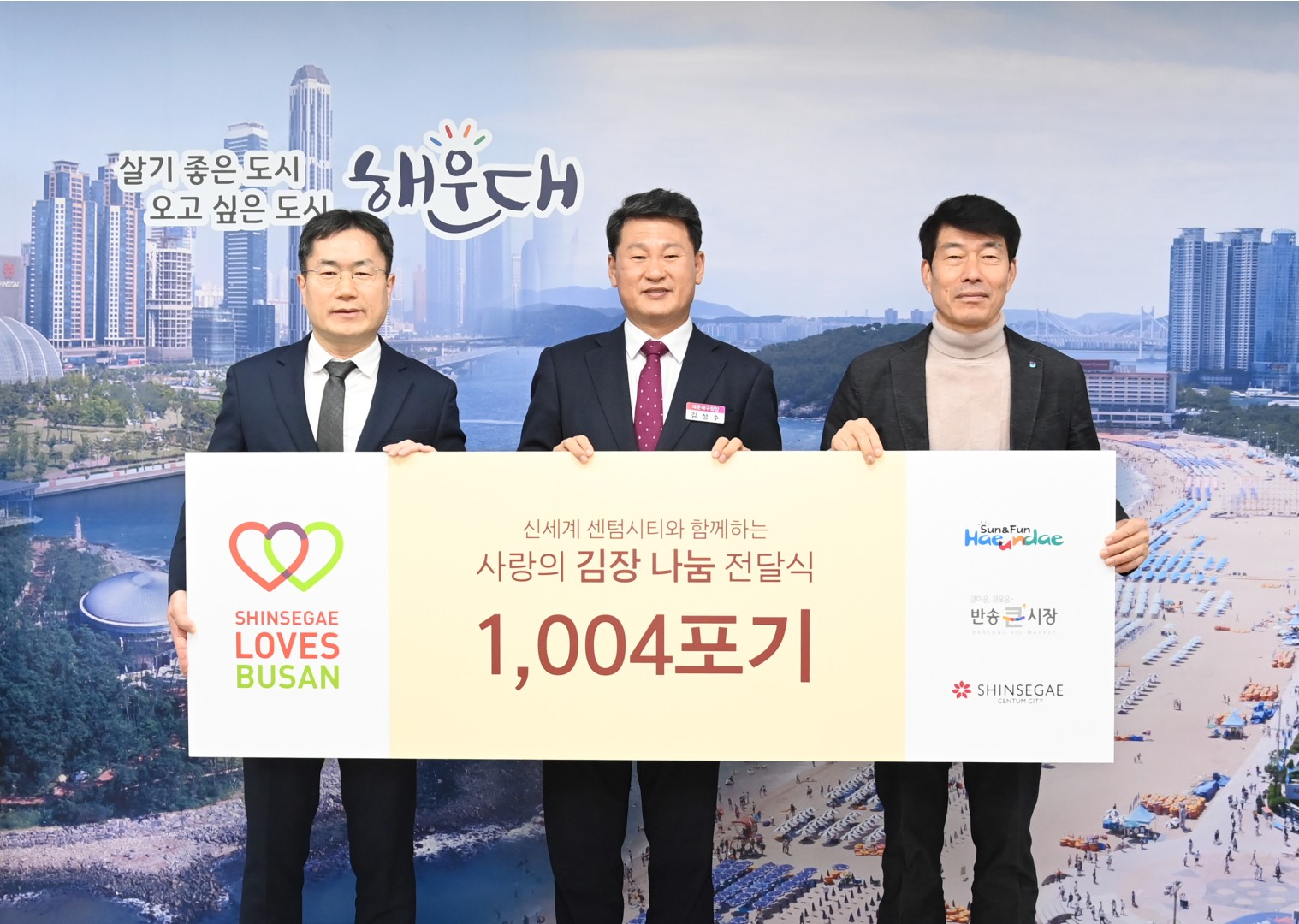 김장김치 전달식(신세계백화점) 5