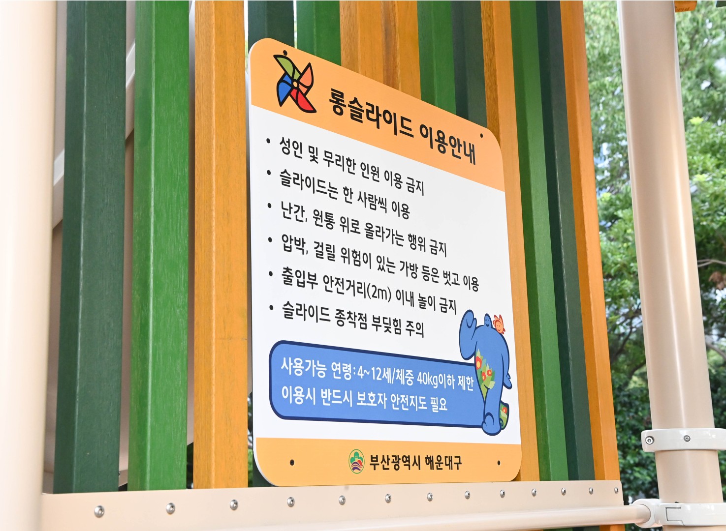 현장점검(반송도서관, 반송배수지, 반송공원, 꽃다래공원, 바람공원) 27