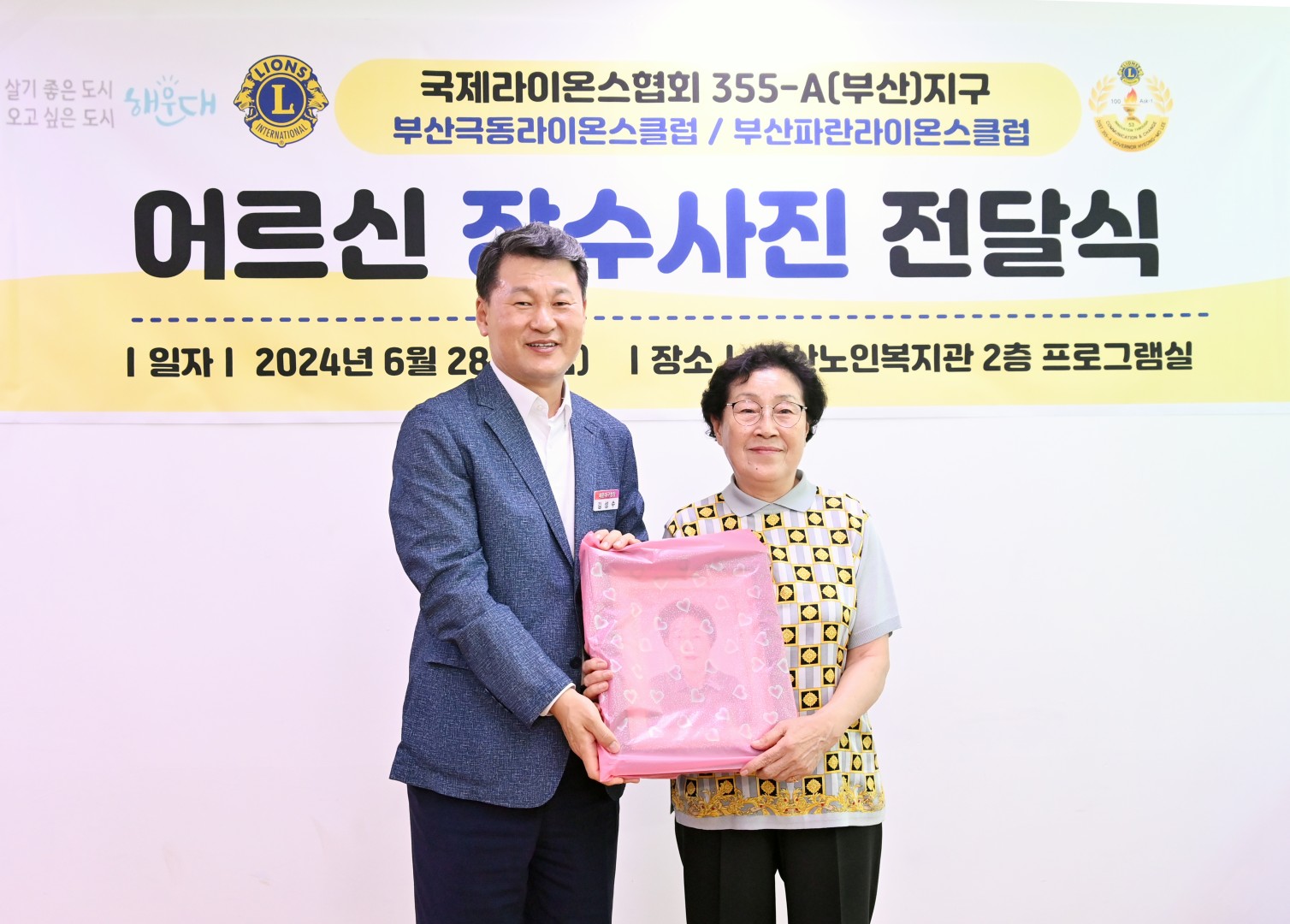 장수사진 전달식(라이온스클럽) 8
