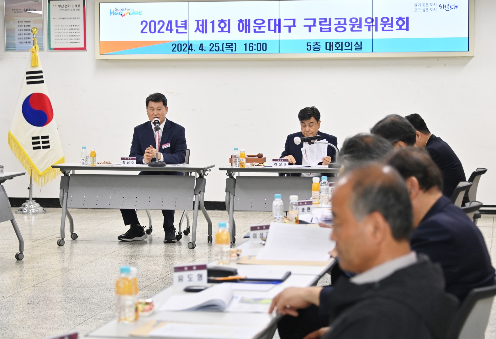 구립공원 위원회 12