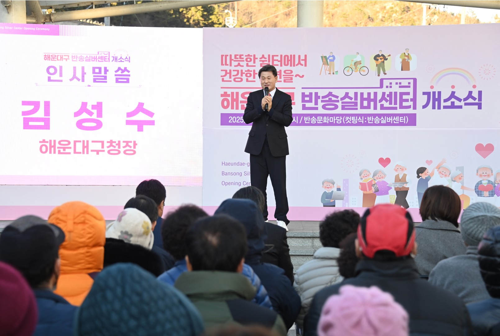 반송실버센터 개소식 5
