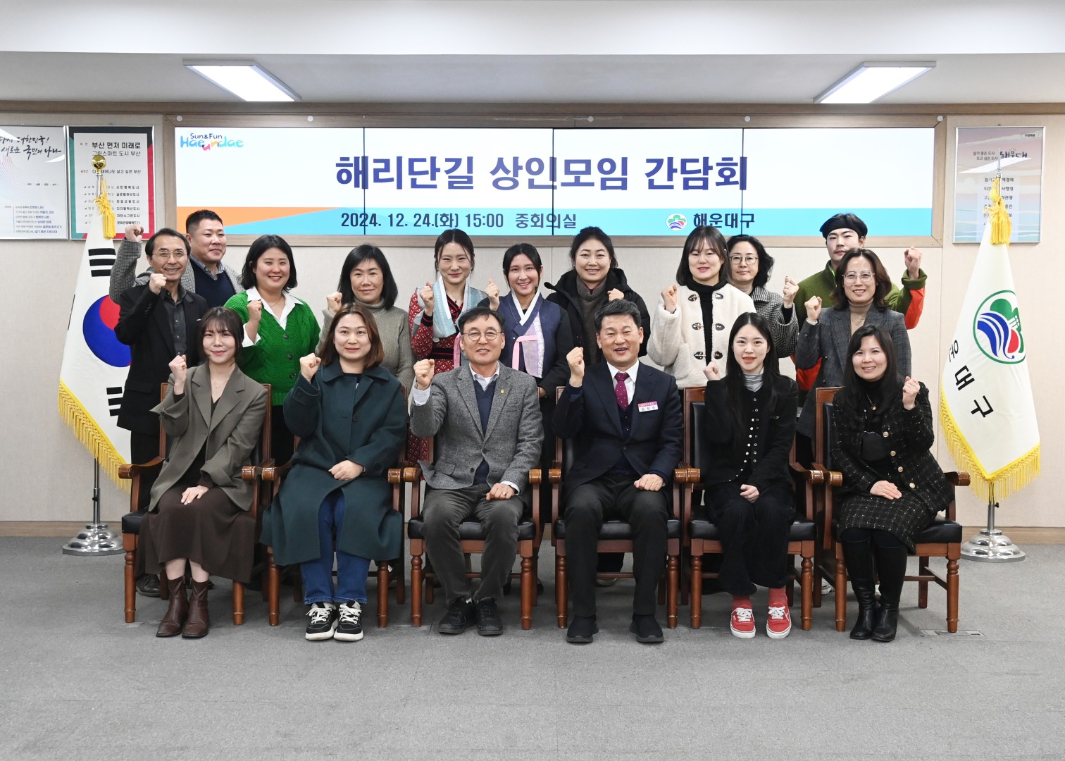 해리단길 상인회 간담회 5
