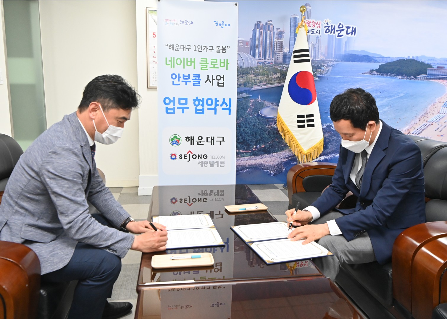 네이버 클로바 안부콜사업 1