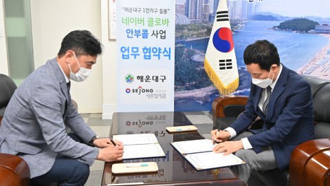 네이버 클로바 안부콜사업