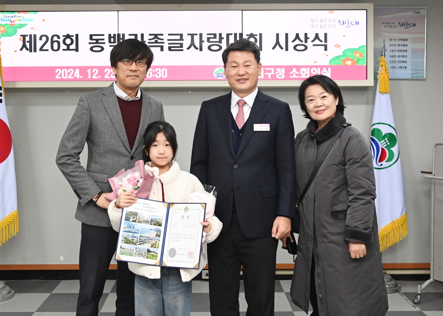 동백가족글자랑 대회 시상식 12