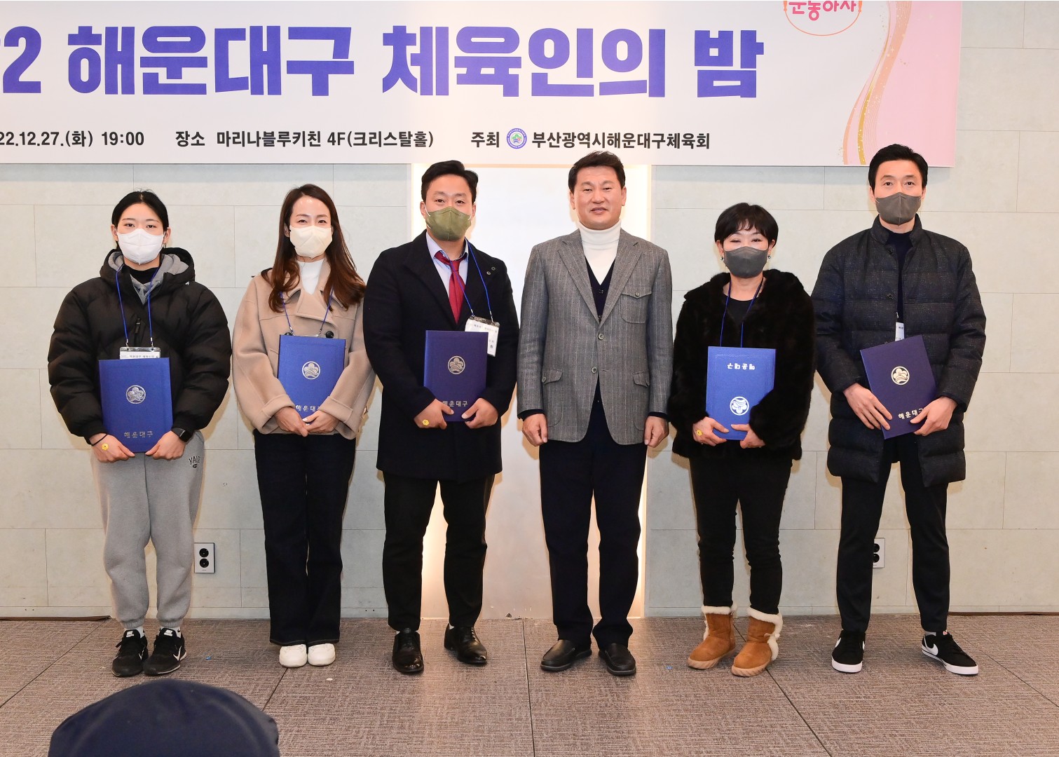 해운대구 체육인의밤 17