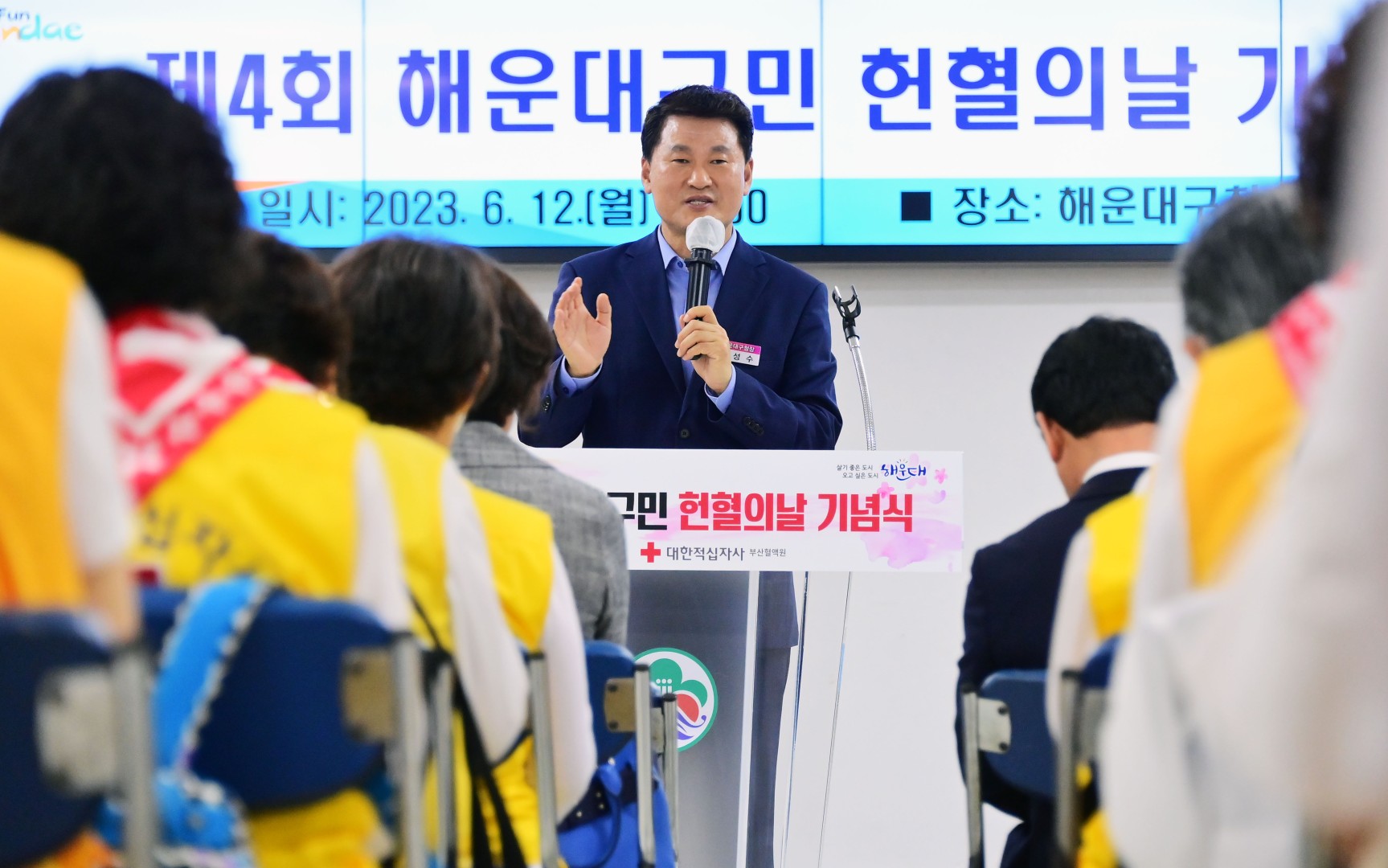 제4회 해운대구민 헌혈의날 기념식 12