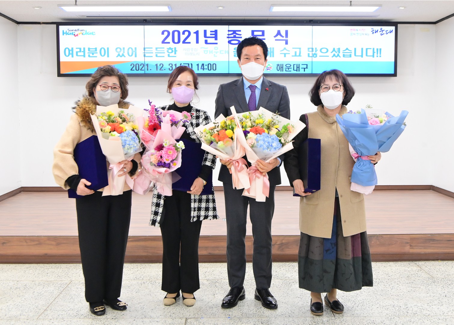21년 종무식 5