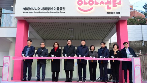 HAHA센터 개소식
