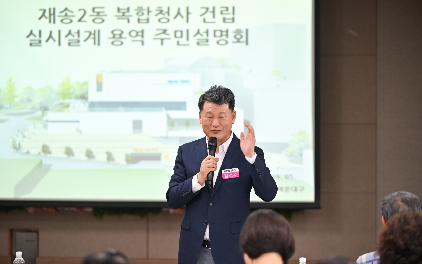 재송2동 복합청사 건립 설계용역 주민설명회 4