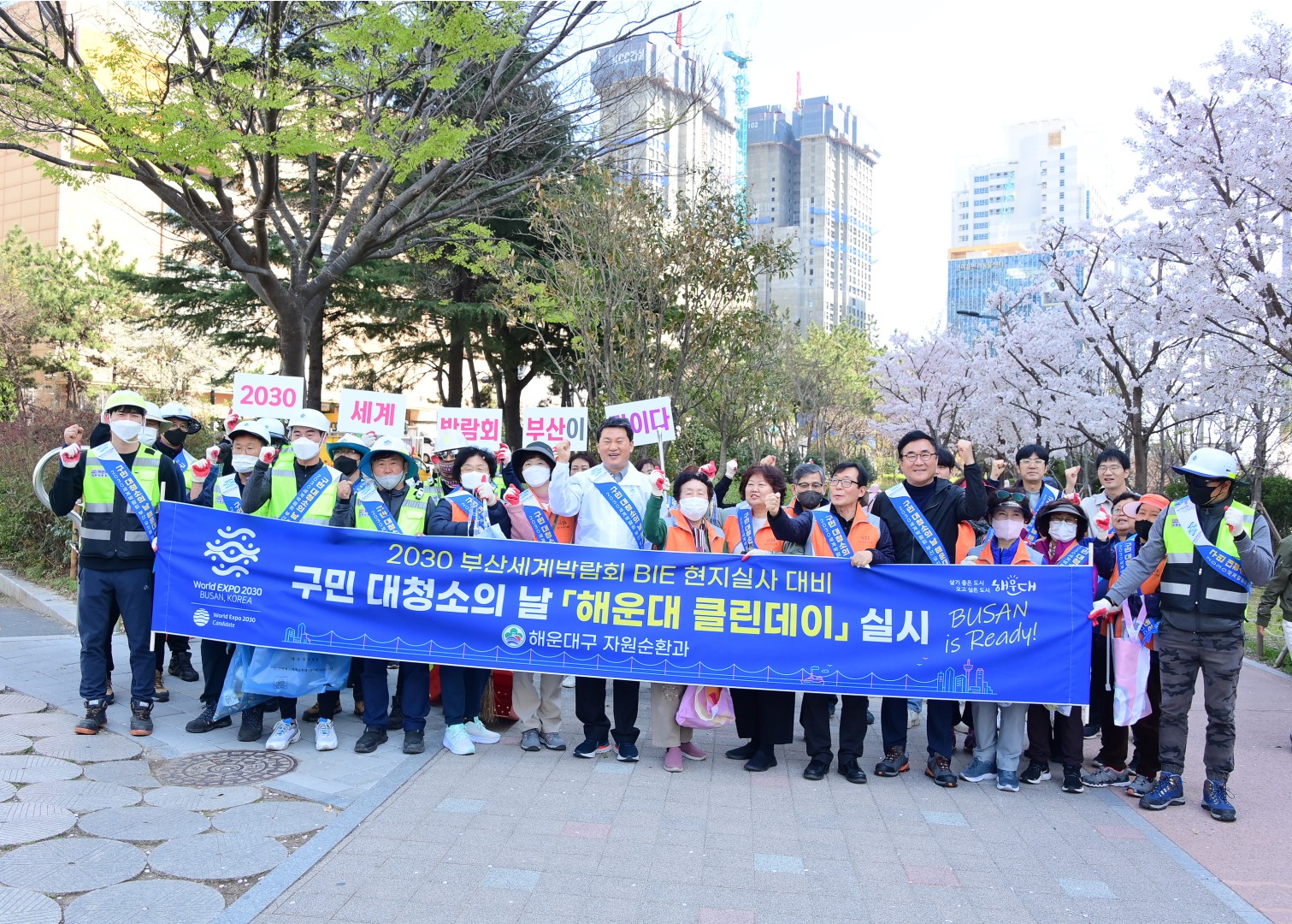 BIE현지실사 대비 해운대 클린데이 5