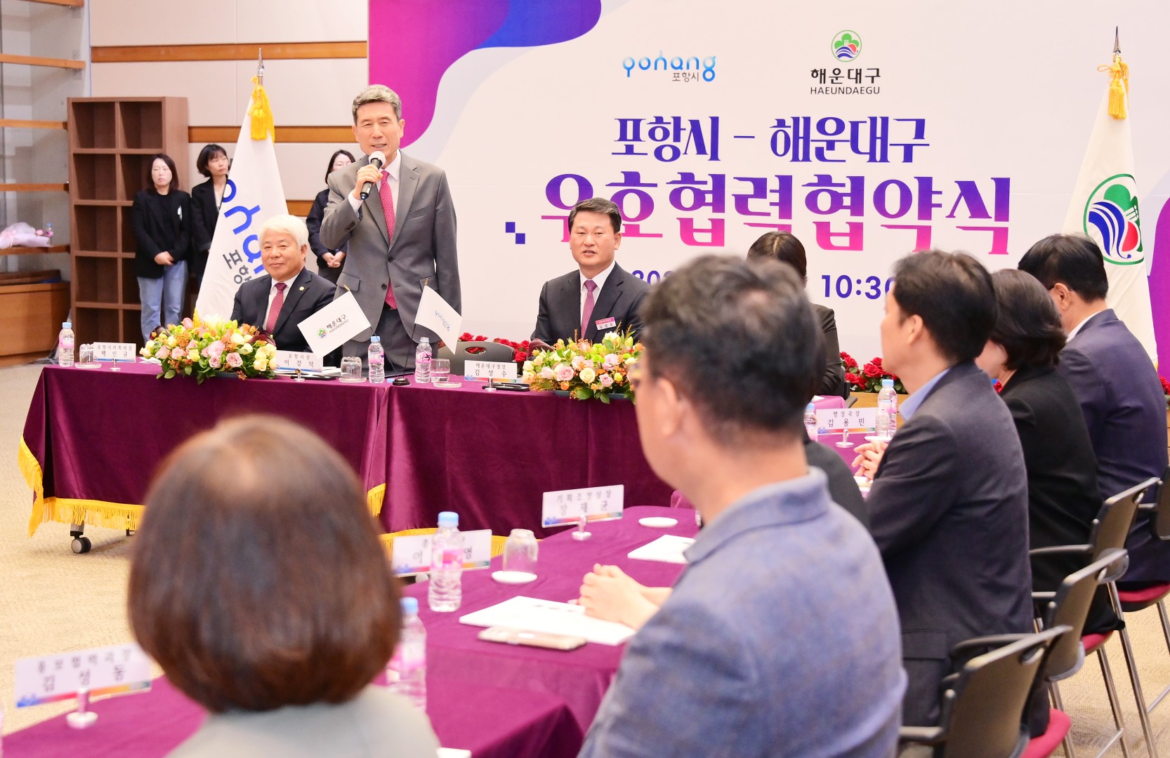 해운대구-포항시 우호교류 협약식 28