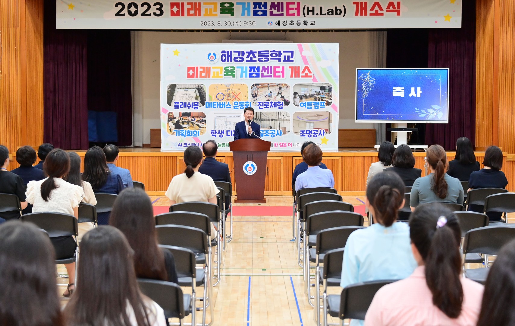 미래교육 거점센터 개관식 11