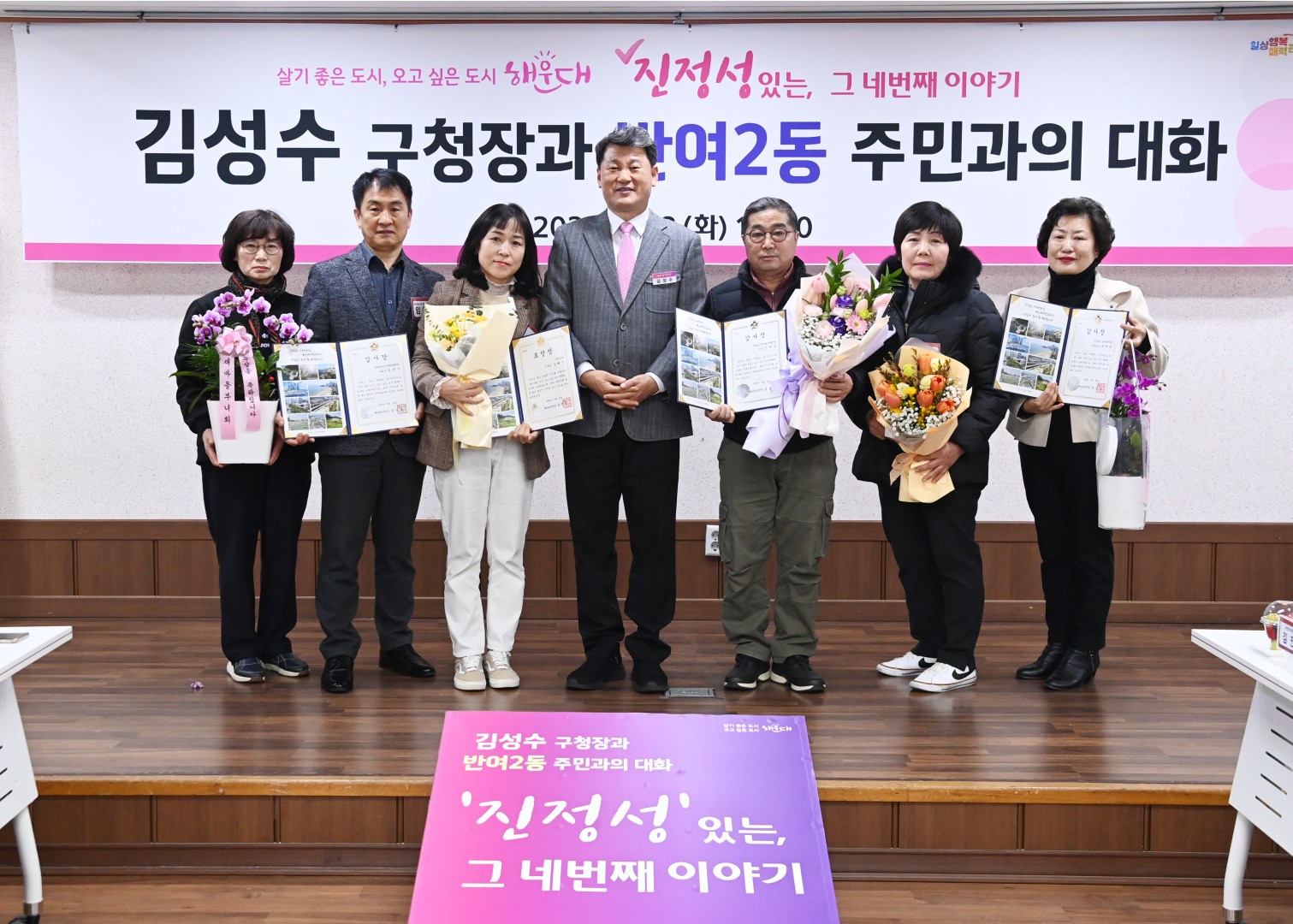 반여2동 동순방 9