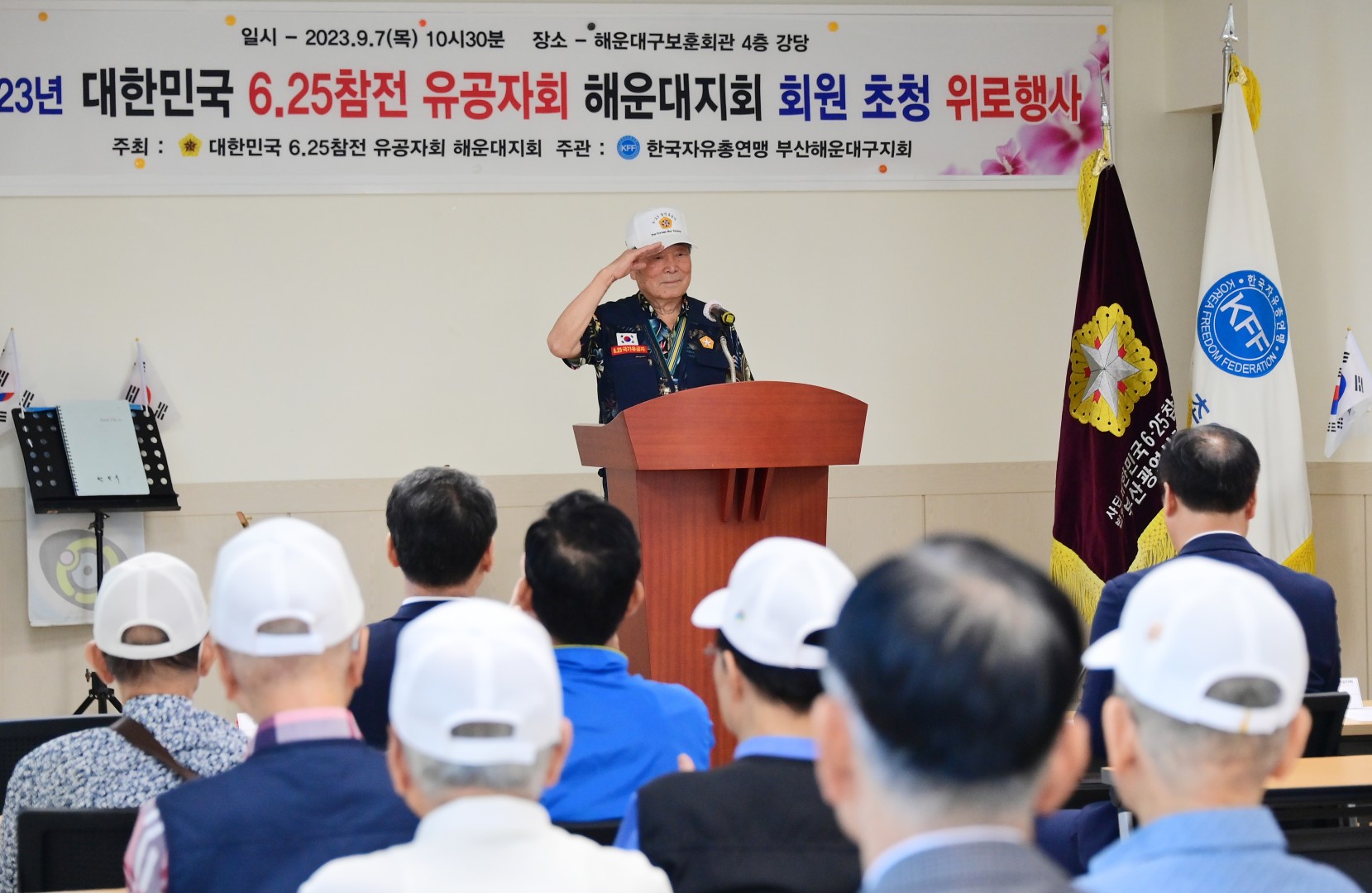 6.25전쟁 참전용사 위로 행사 4