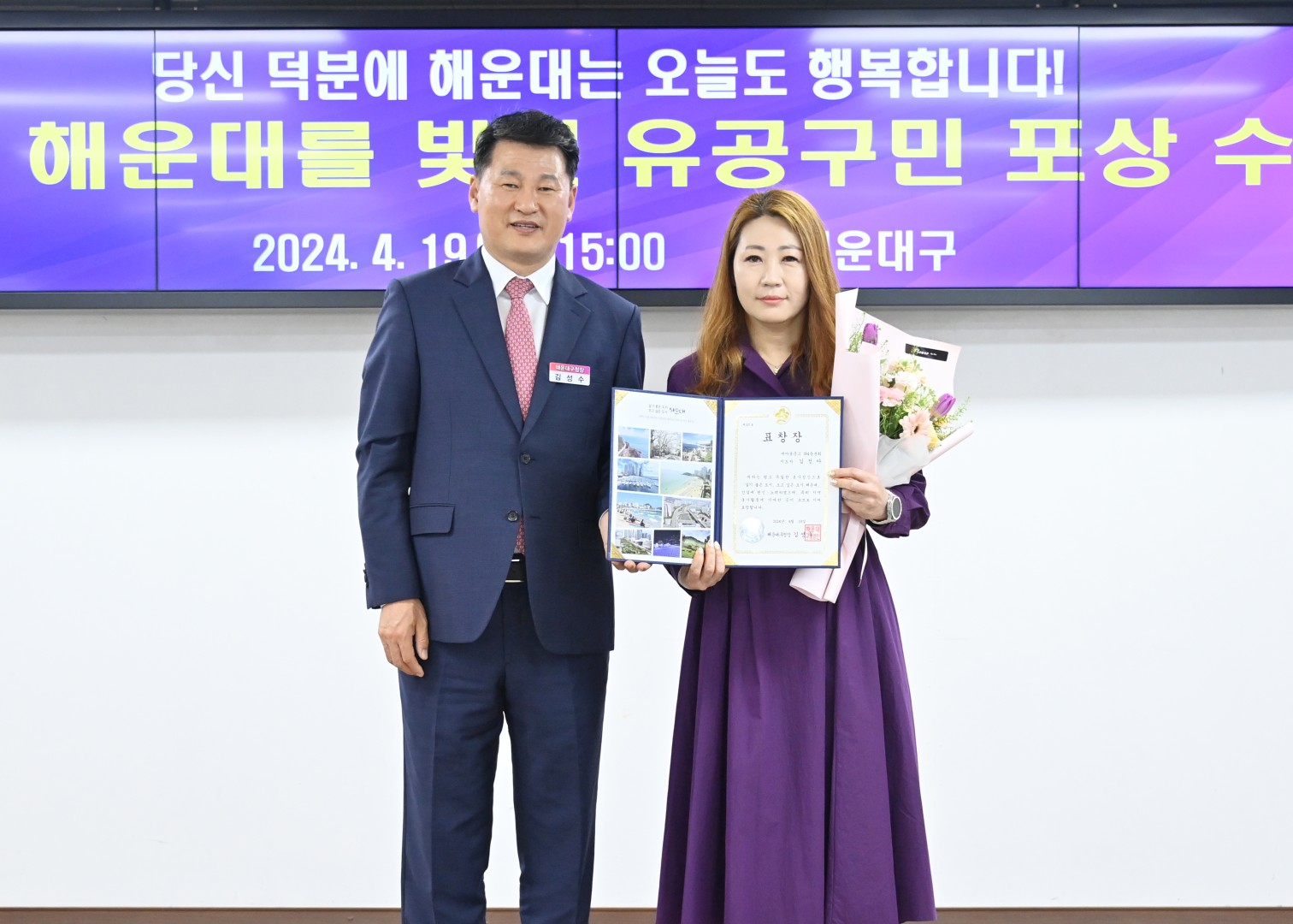선행구민 및 모범단체원 포상수여식 20