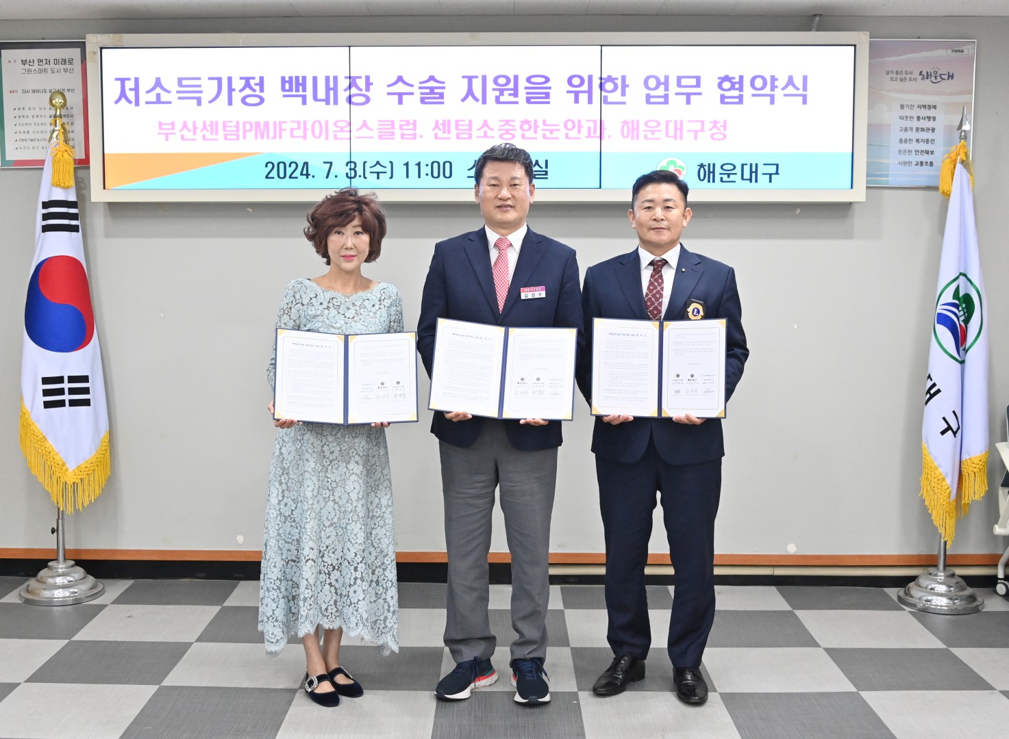 협약식(센텀라이온스클럽 백내장 수술비 지원) 8