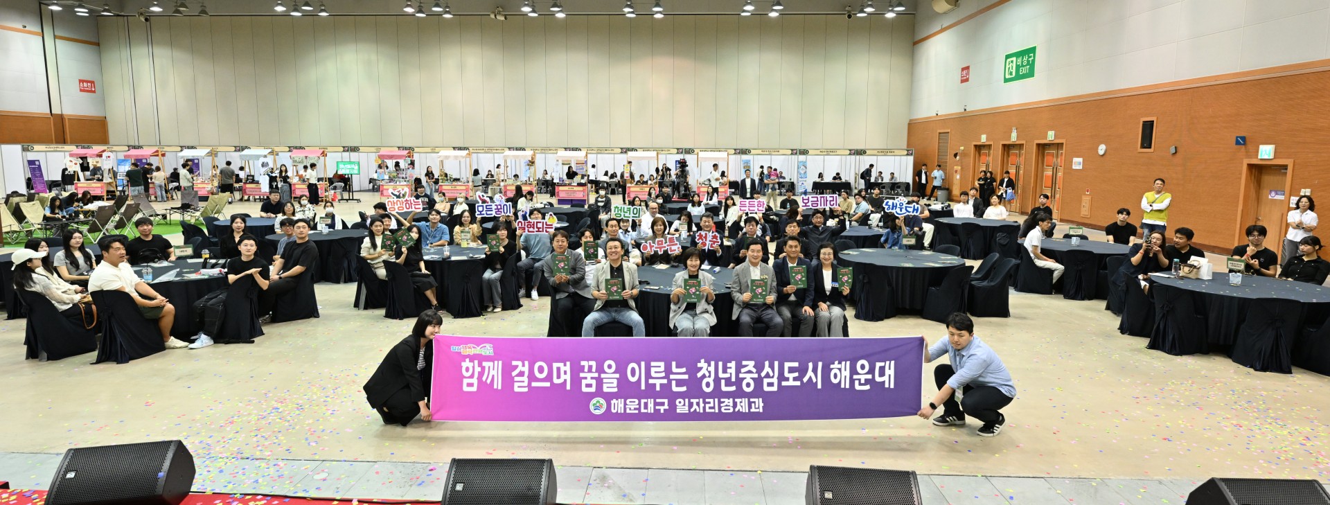 청년의 날 기념식 1