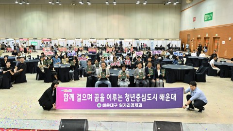 청년의 날 기념식