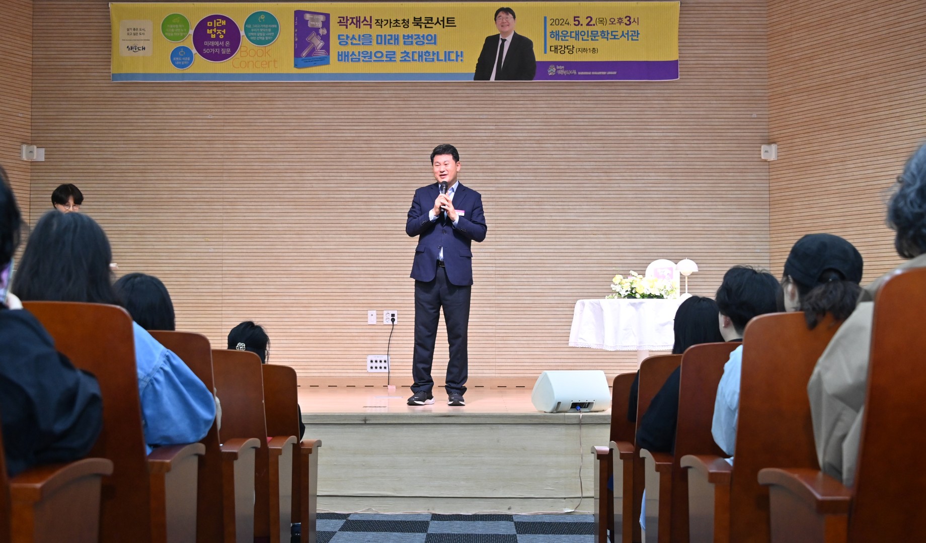 곽재식 작가 초청 북콘서트 1