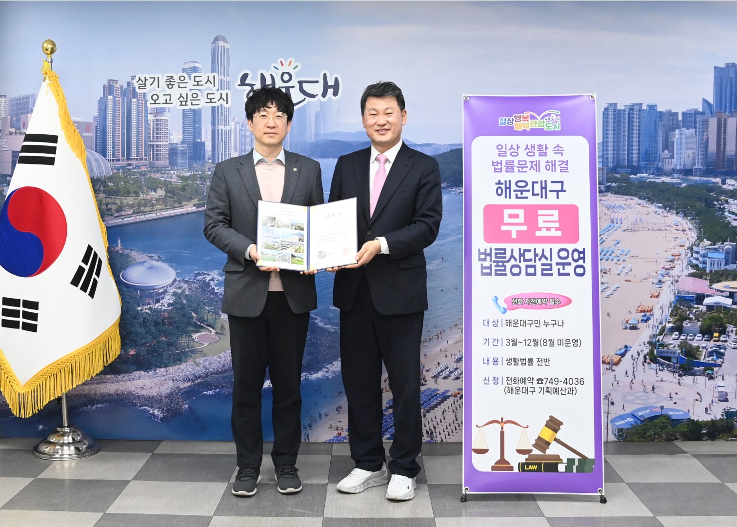 무료법률상담관 위촉식 3