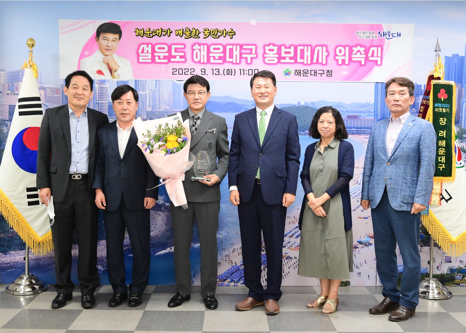 해운대구 홍보대사 위촉식 3