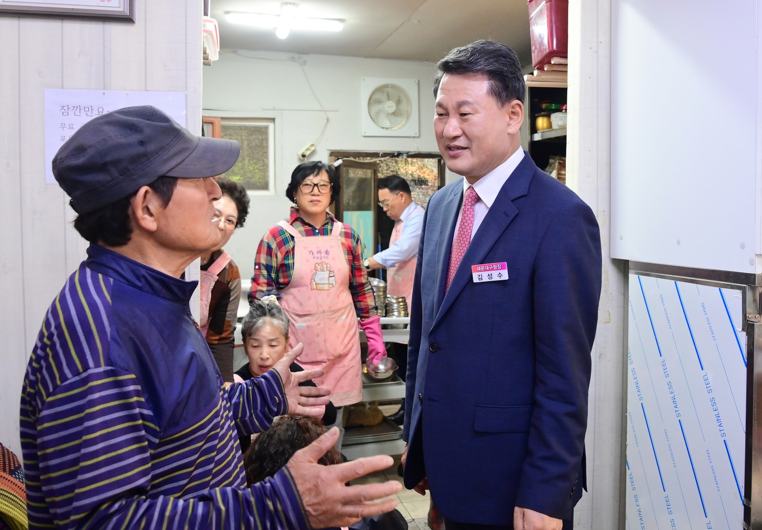 가마솥 급식봉사 방문 4
