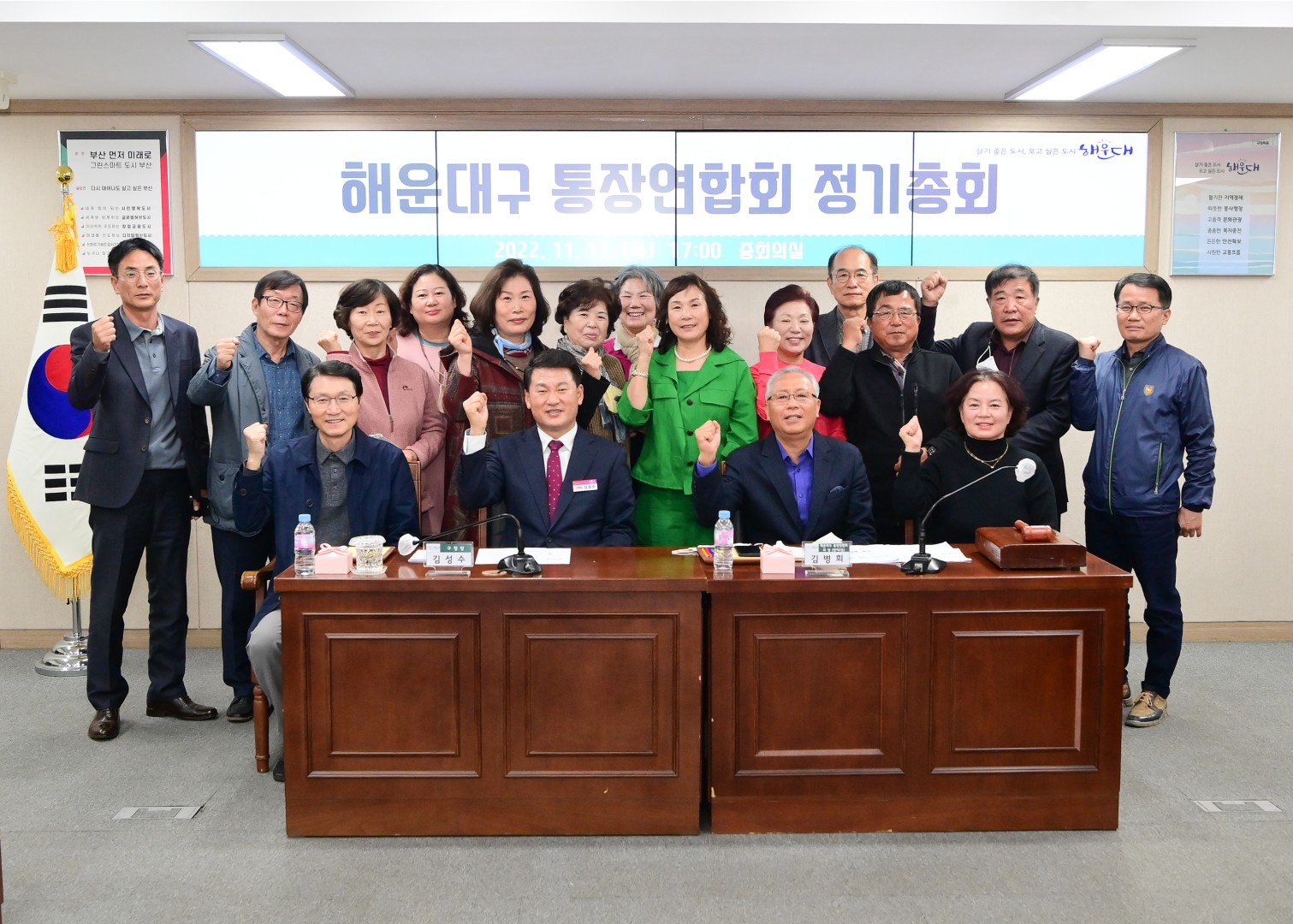 통장연합회 정기총회 5