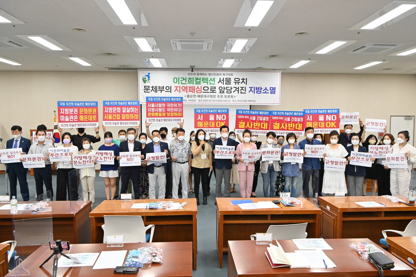 국가 균형발전  공개 토론회 2