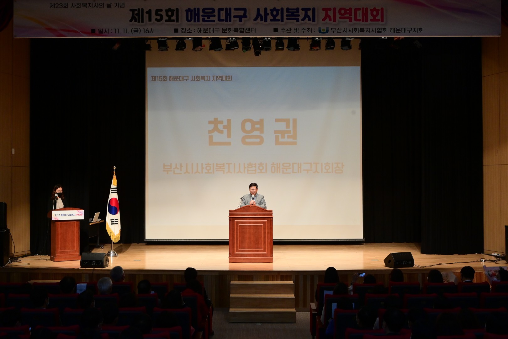 제15회 사회복지 지역대회 34