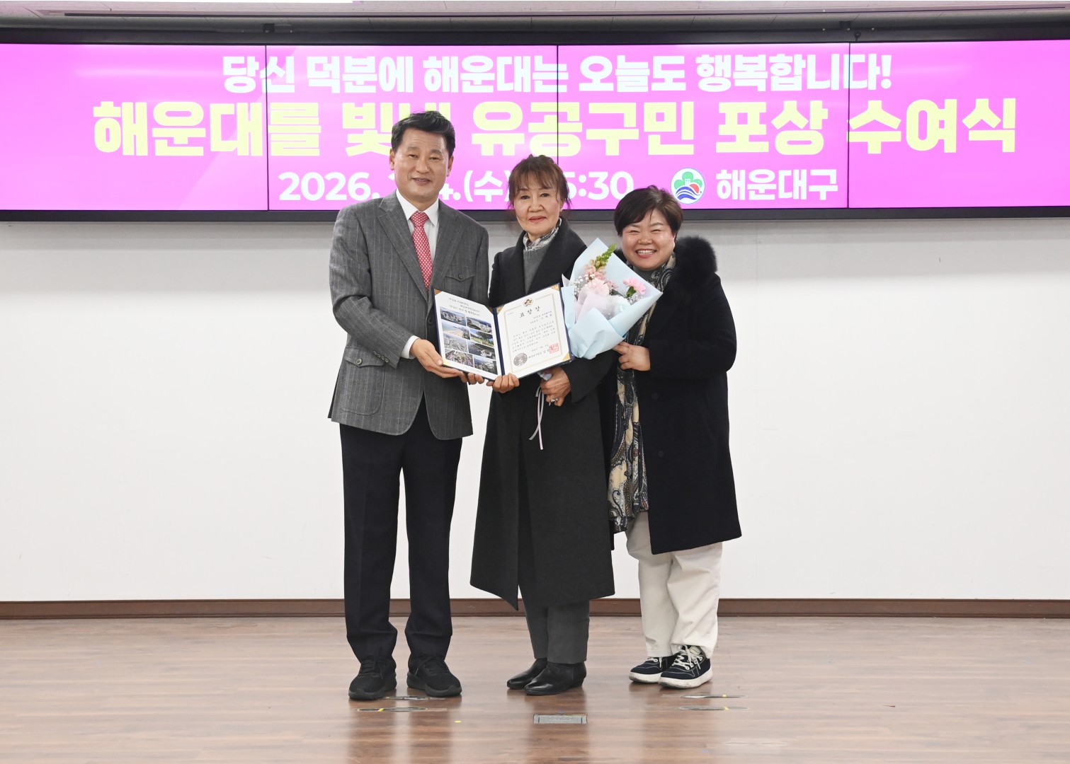 선행구민포상 수여식 20