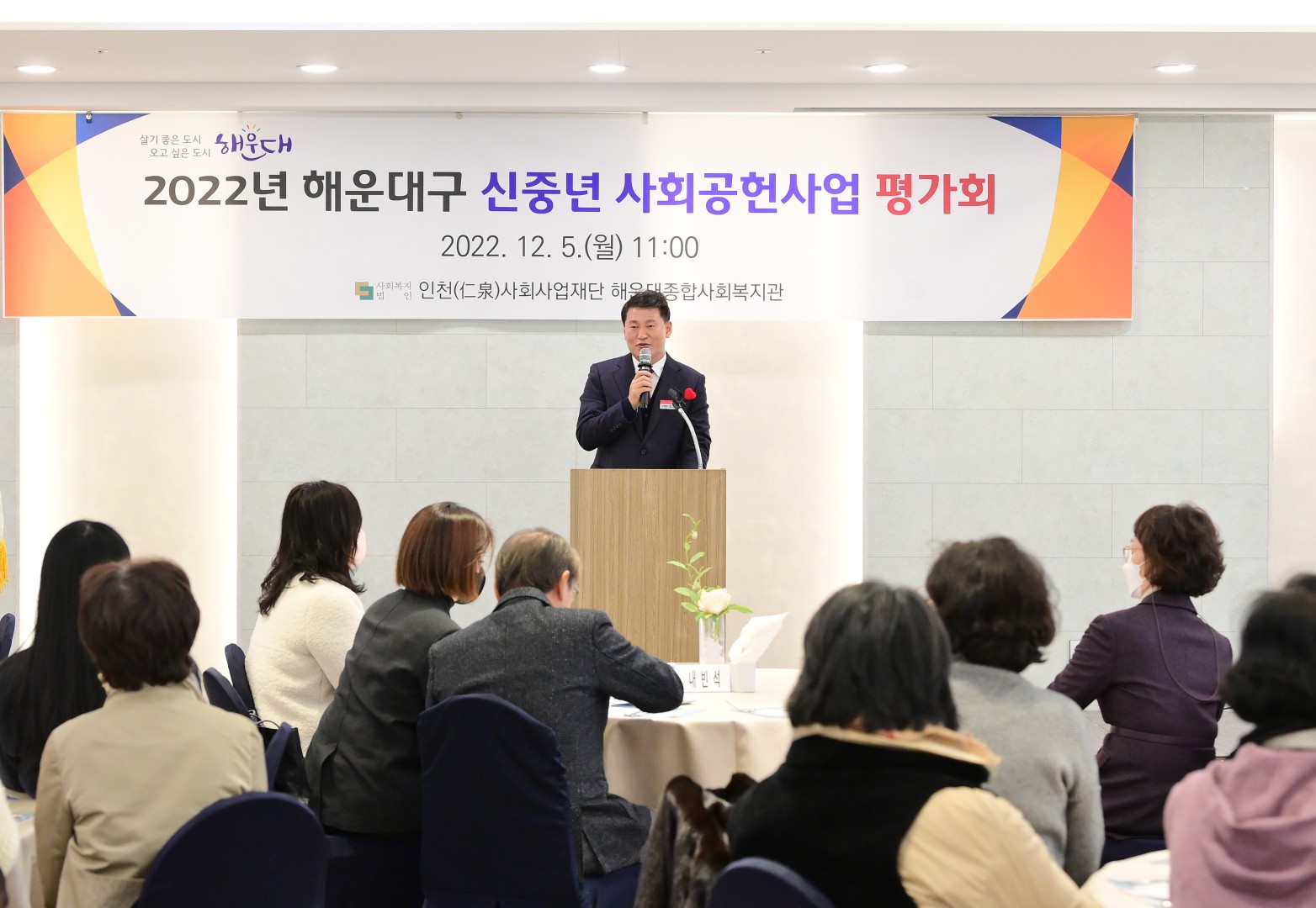 신중년 사회공헌사업 성과 보고회 4